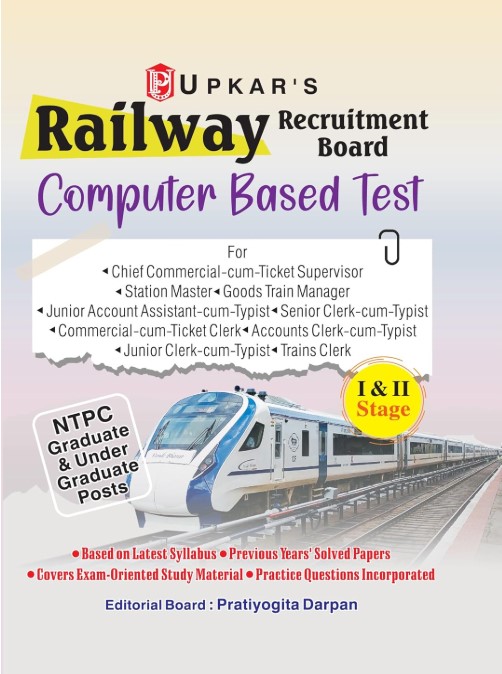 Railway Recruitment Board Computer Based Examination Stage 1st and 2nd | Railway NTPC Graduate and Under Graduate Posts Examination